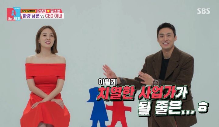 [동상이몽2] 직원 44명인 회사를 운영하고 있는 김소영(+서점) | 인스티즈