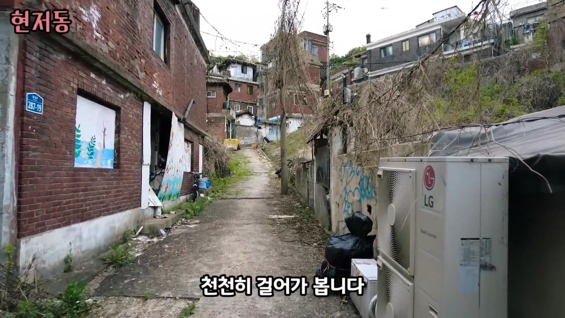 유령마을이라 불린다는 서울 달동네 현저동.jpg | 인스티즈