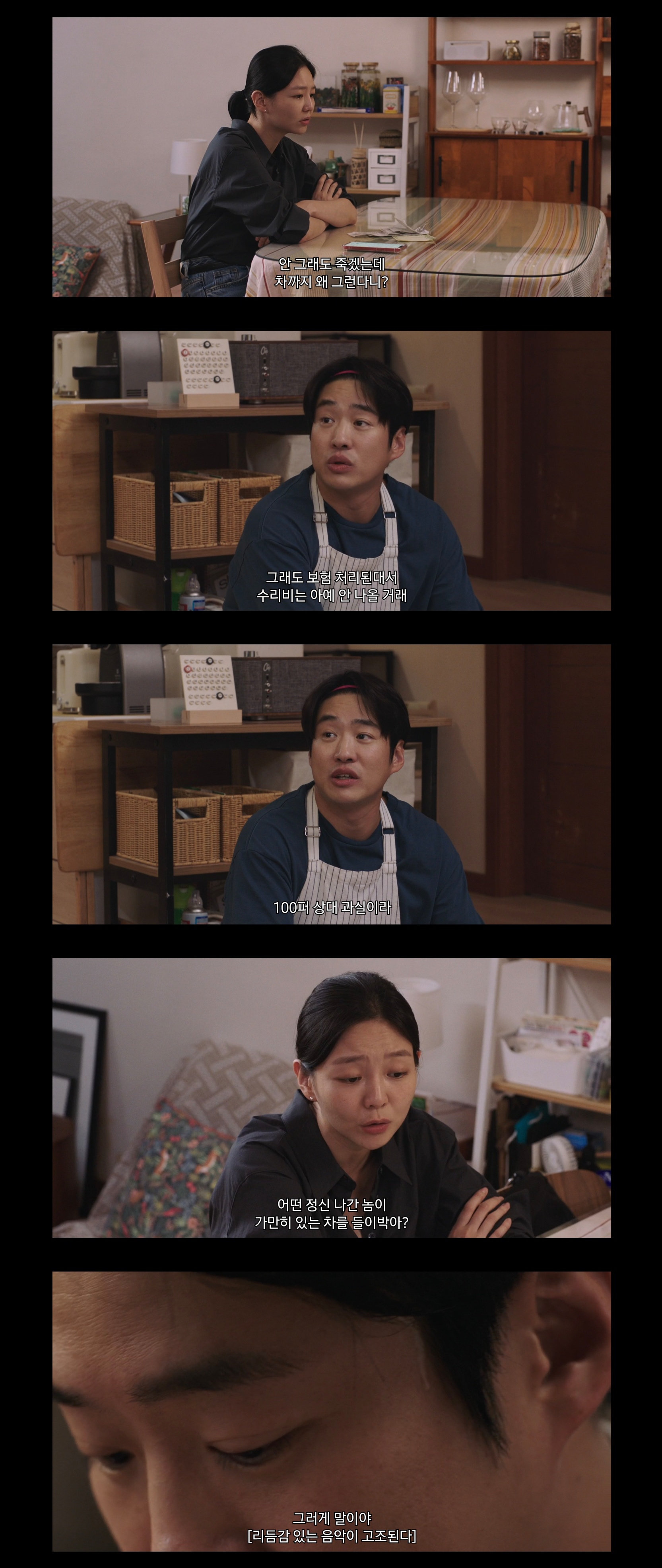 불륜남녀들 돈 뜯으러 다니는 티빙 새드라마 내용.jpg | 인스티즈