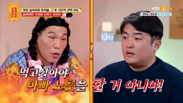 [무엇이든물어보살] 역대급 빡친 서장훈 맞는말 대폭주 | 인스티즈