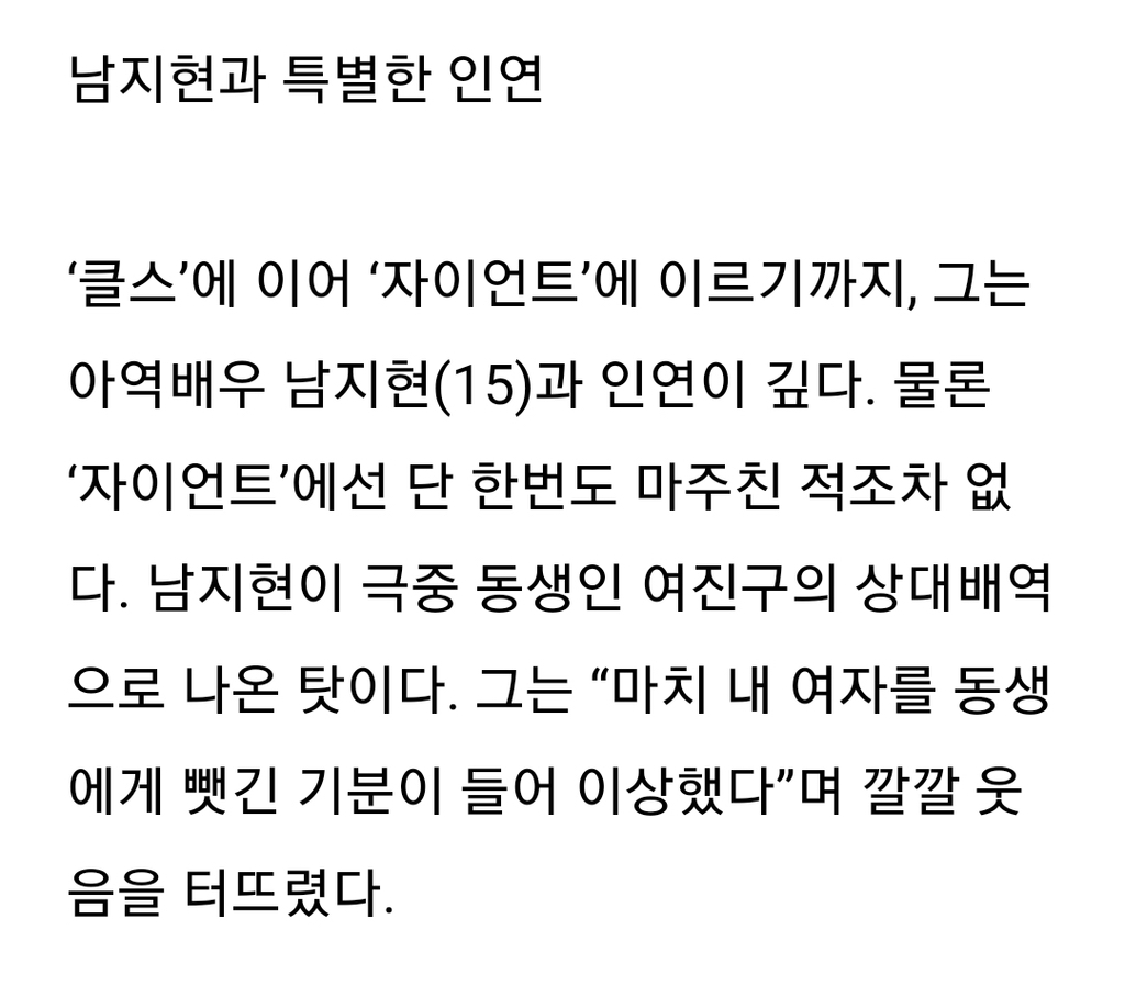 꾸준히 아역배우들에게 선넘는 언행을 했던 김수현 | 인스티즈