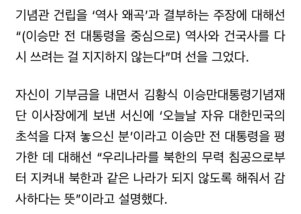 이영애, 이승만기념관 기부 논란에 "북한 같은 나라 안 되게 해 감사하다는 뜻” | 인스티즈