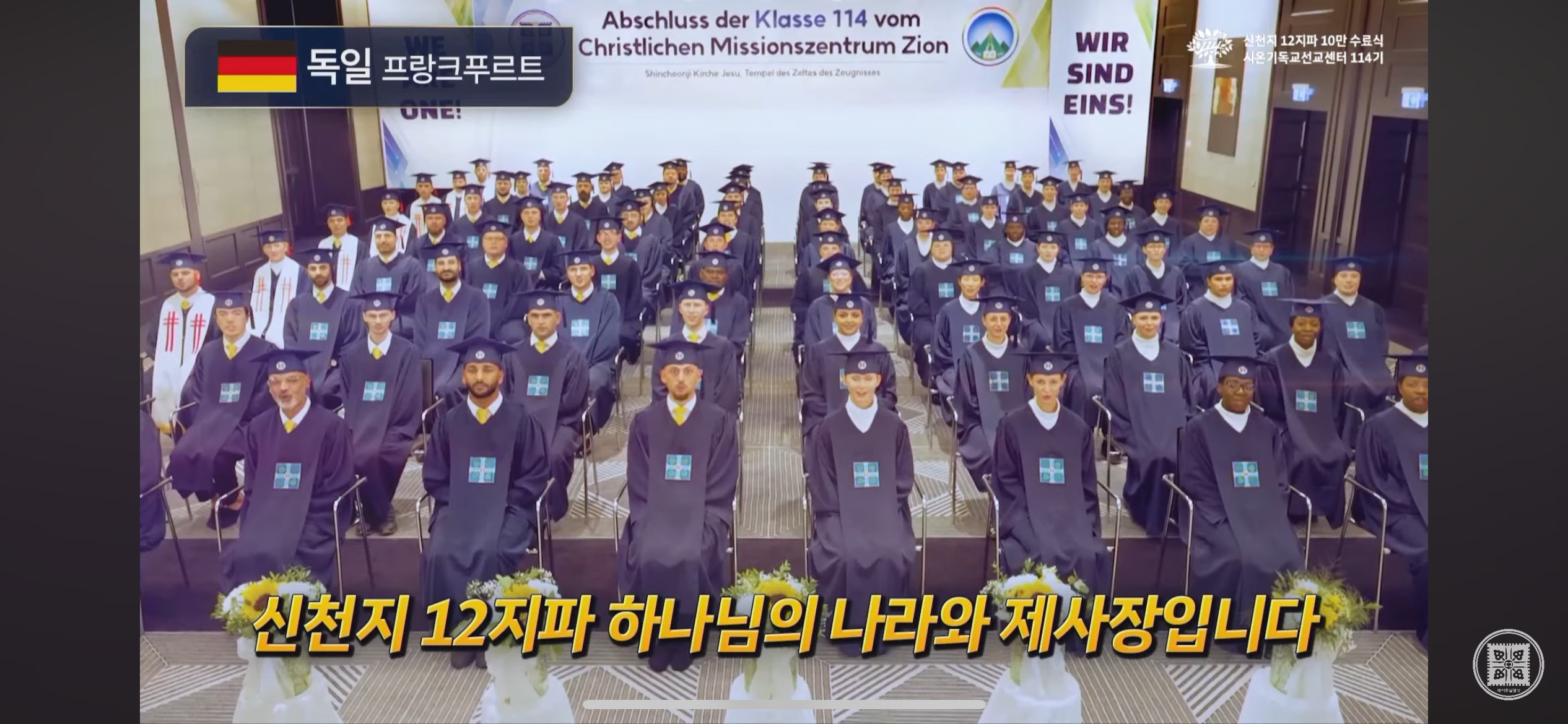 한국뿐만 아니라 이미 전세계에 포교한 신천지.jpg | 인스티즈