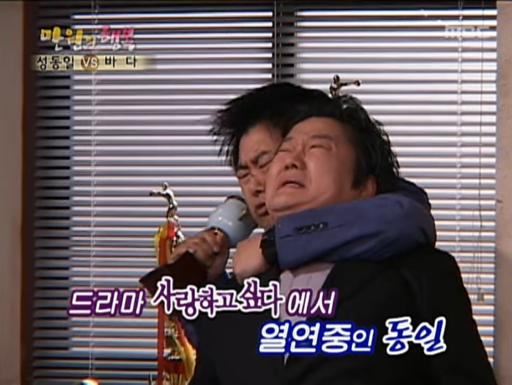 15년전 성동일과 돈 필요없는 여진구.gif | 인스티즈