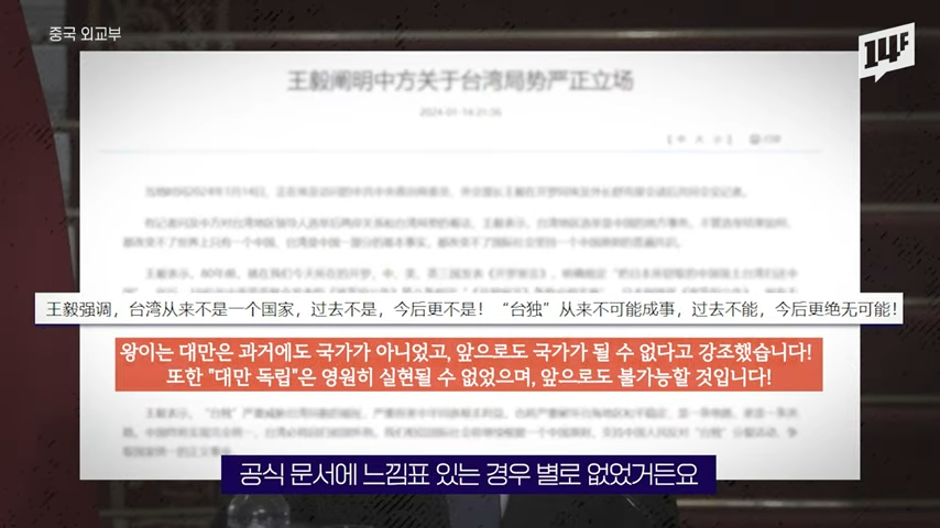 대만의 민심 근황 | 인스티즈