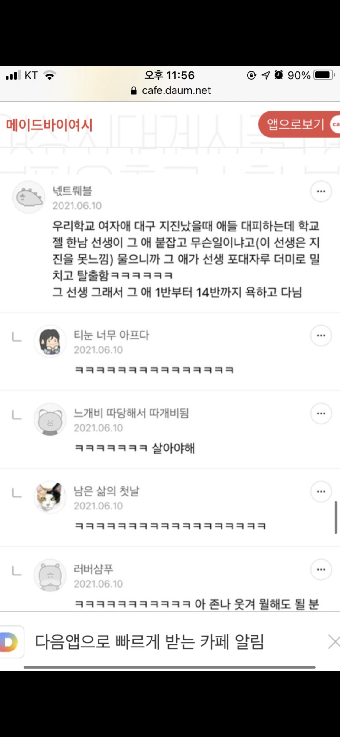 4년간 여시캡쳐 보면서 잠든 사람의 최애 여캡 모음2 | 인스티즈