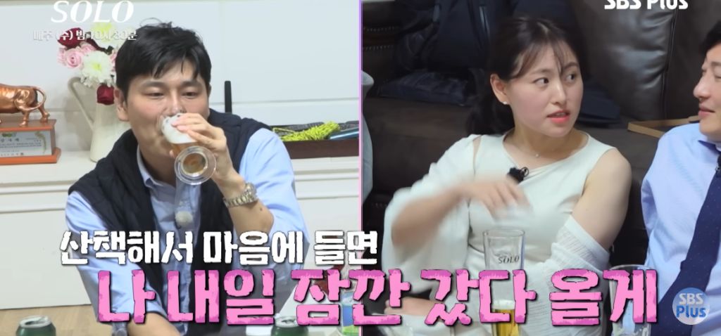 나는 솔로) 나 애가 셋이야 감당해! | 인스티즈