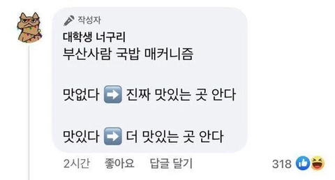 국밥을 너무 사랑하는듯한 부산인들 | 인스티즈