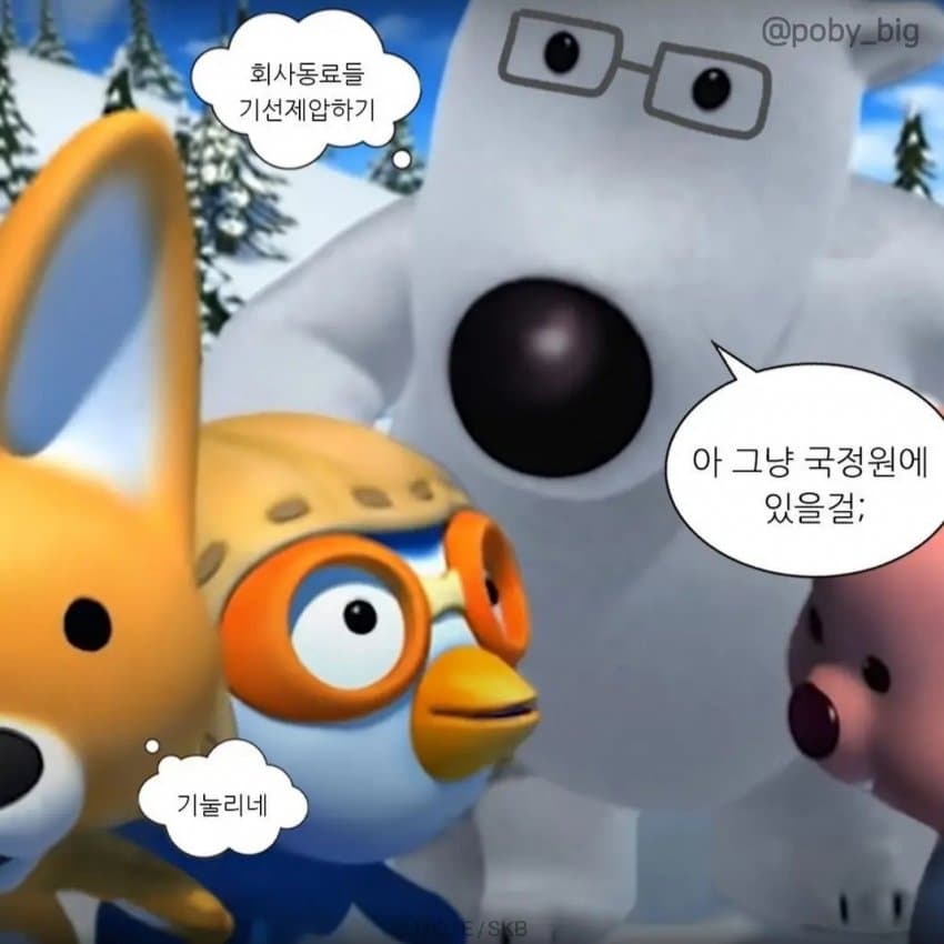 회사에서 기 안죽는 법 | 인스티즈