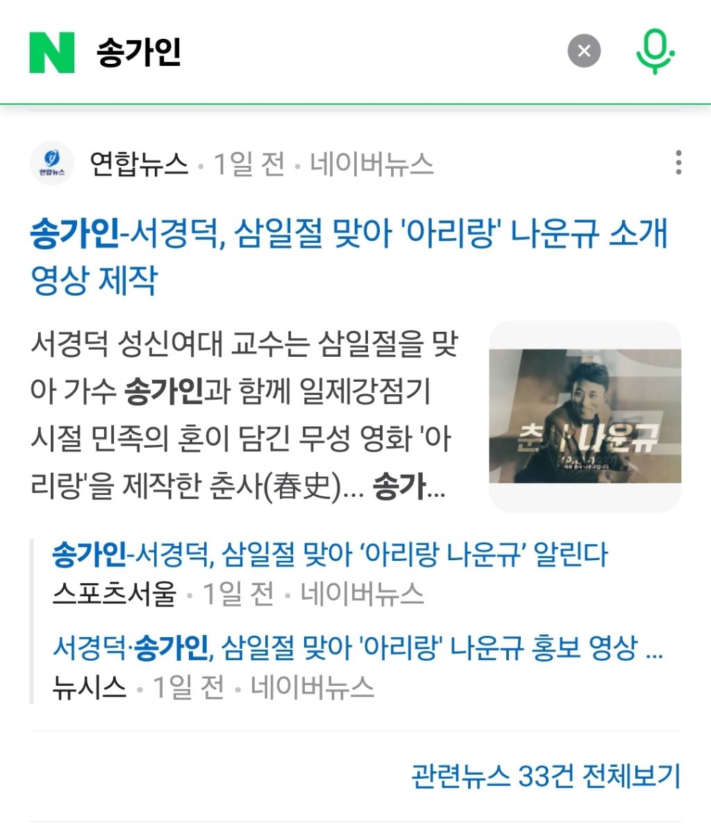 2024년 3.1절 관련 언급한 연예인들(+추가중) | 인스티즈