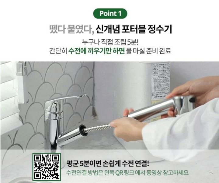그린정수기 이미지
