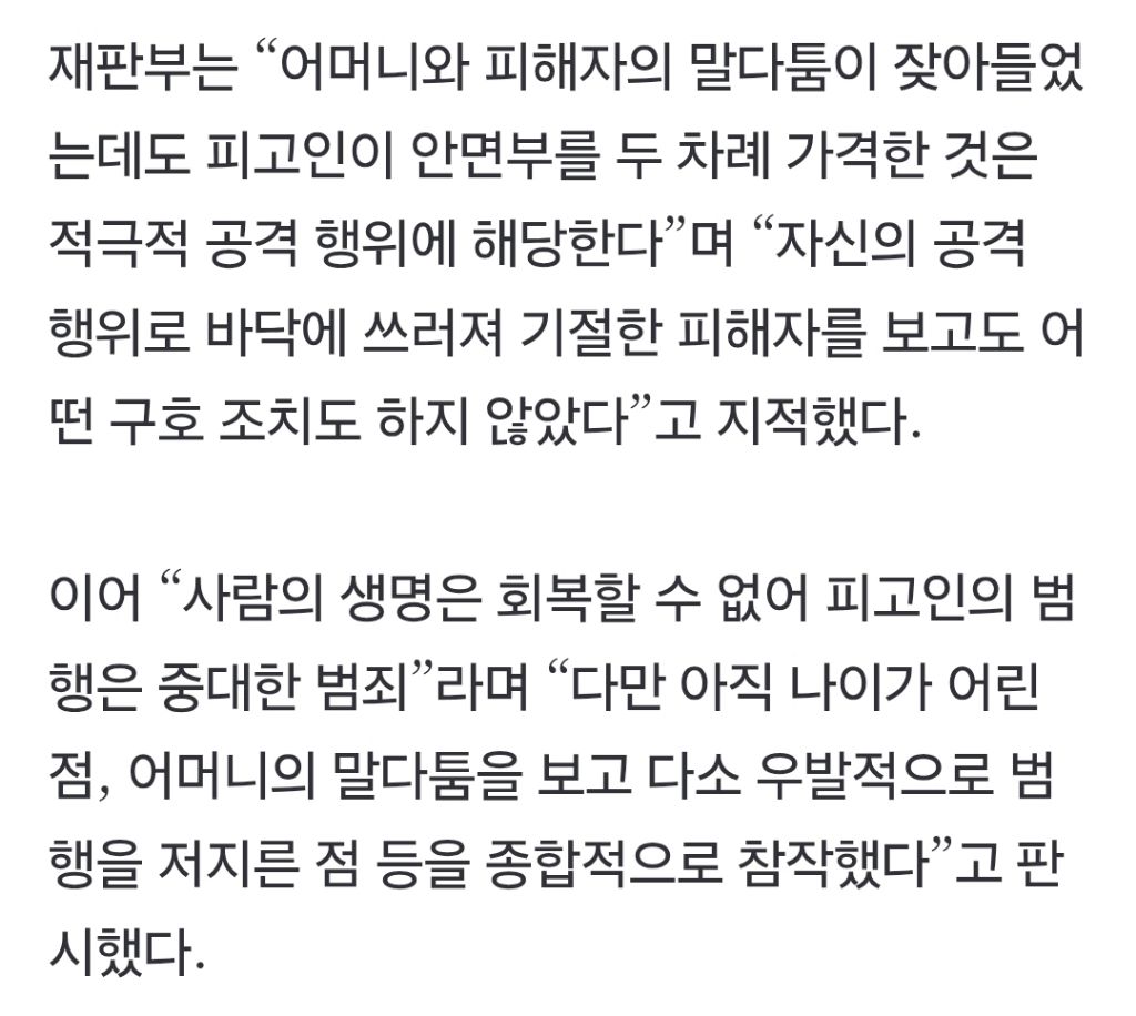 "왜 우리 엄마한테 선물 줘?”…중3 주먹에 70대 할아버지 사망 [사건 속으로] | 인스티즈