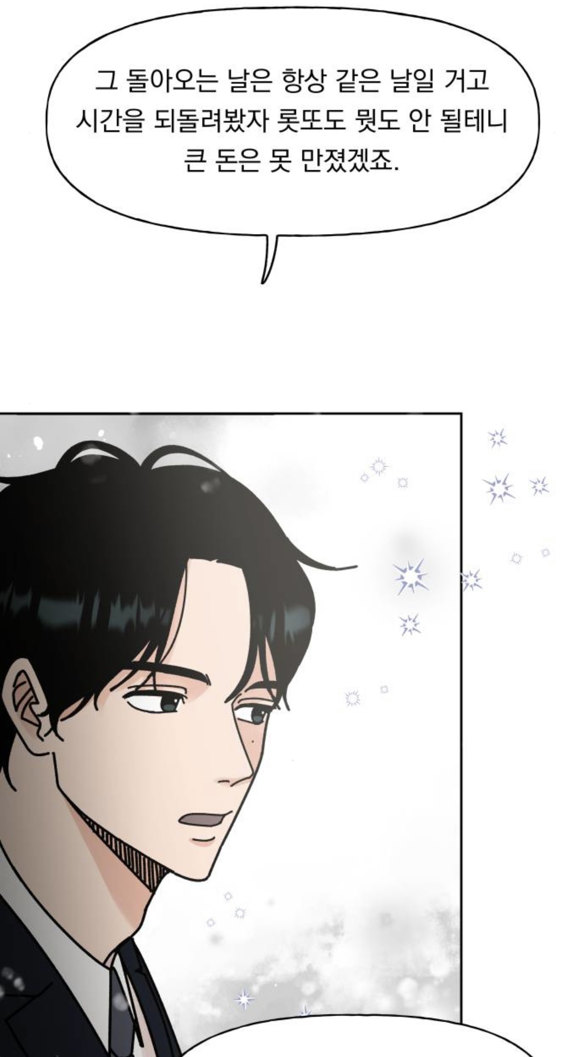 결혼만 하면 시간이 되돌아가는데요.. 이게 무슨 | 인스티즈