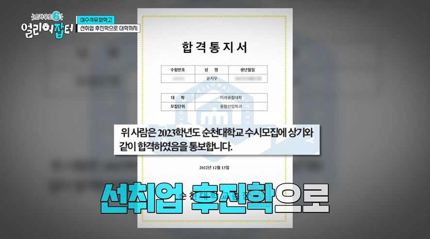 P사 배터리 회사 최초로 일반전형으로 입사한 고졸 여직원 | 인스티즈