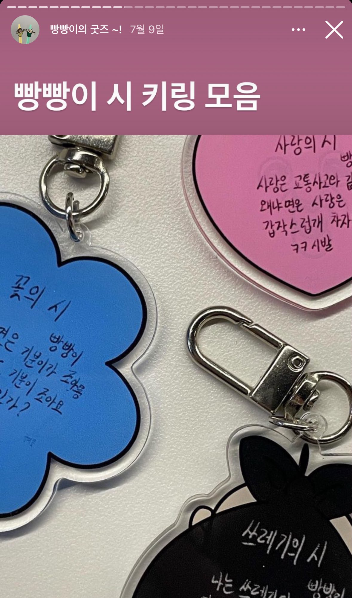 다나카 황박사만큼 옥지랑 빵빵이도 문제라길래 찾아봤는데 | 인스티즈