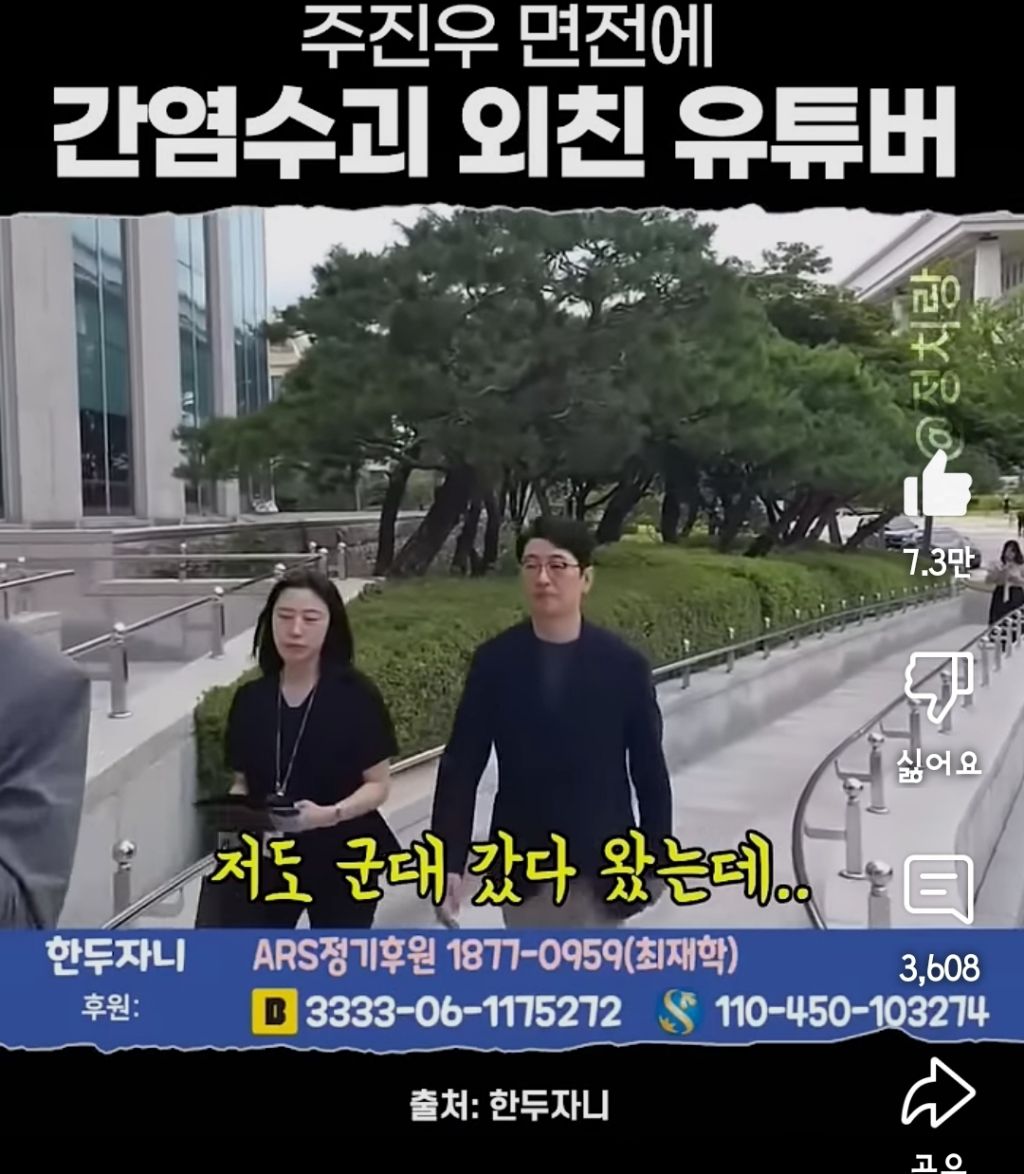 주진우 면전에서 간염수괴 긁성간염 외친 유튜버 | 인스티즈