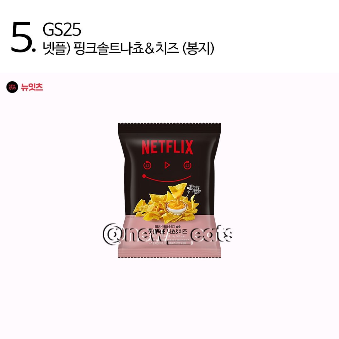 1월 3일 오늘의 신상 | 인스티즈