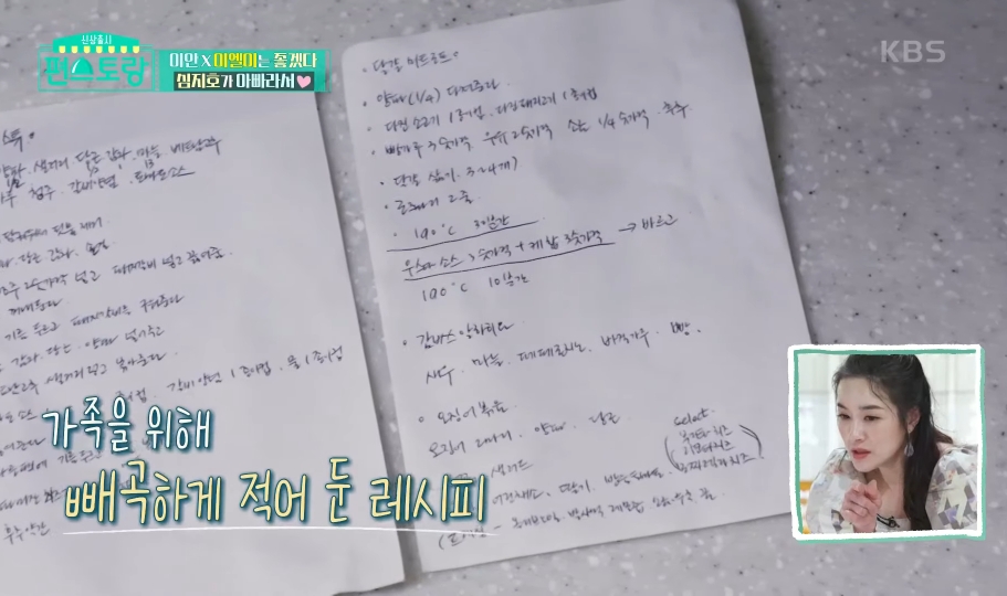 [편스토랑] 가족을 위한 알람대로 움직이는 심지호 | 인스티즈