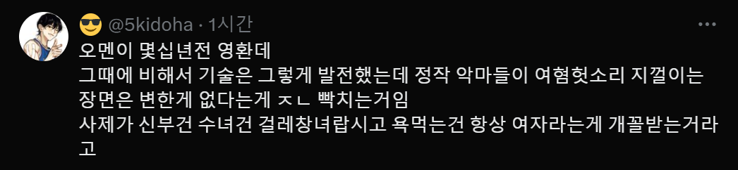 송중기 영화 안봐준다고 우는거보니까 검은 수녀들 흥행하면 역대급 멘헤라 올거같아서 흥미로움 | 인스티즈