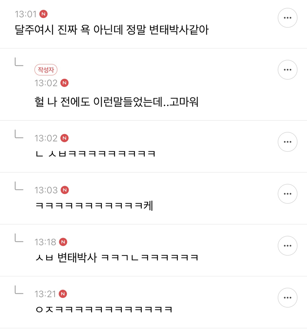 솔직히 이렇게 있으면 1번이 제일 성욕 쩐다고 생각하는 달글 캡쳐 | 인스티즈