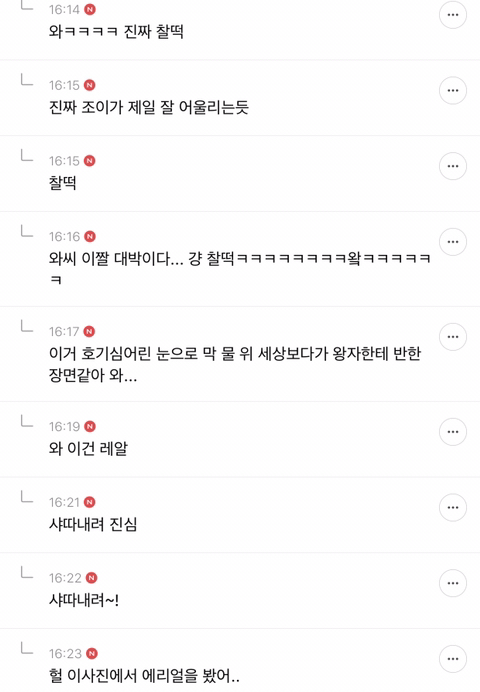 인어공주 동양인캐스팅 달글에 달주된 아이돌들 | 인스티즈