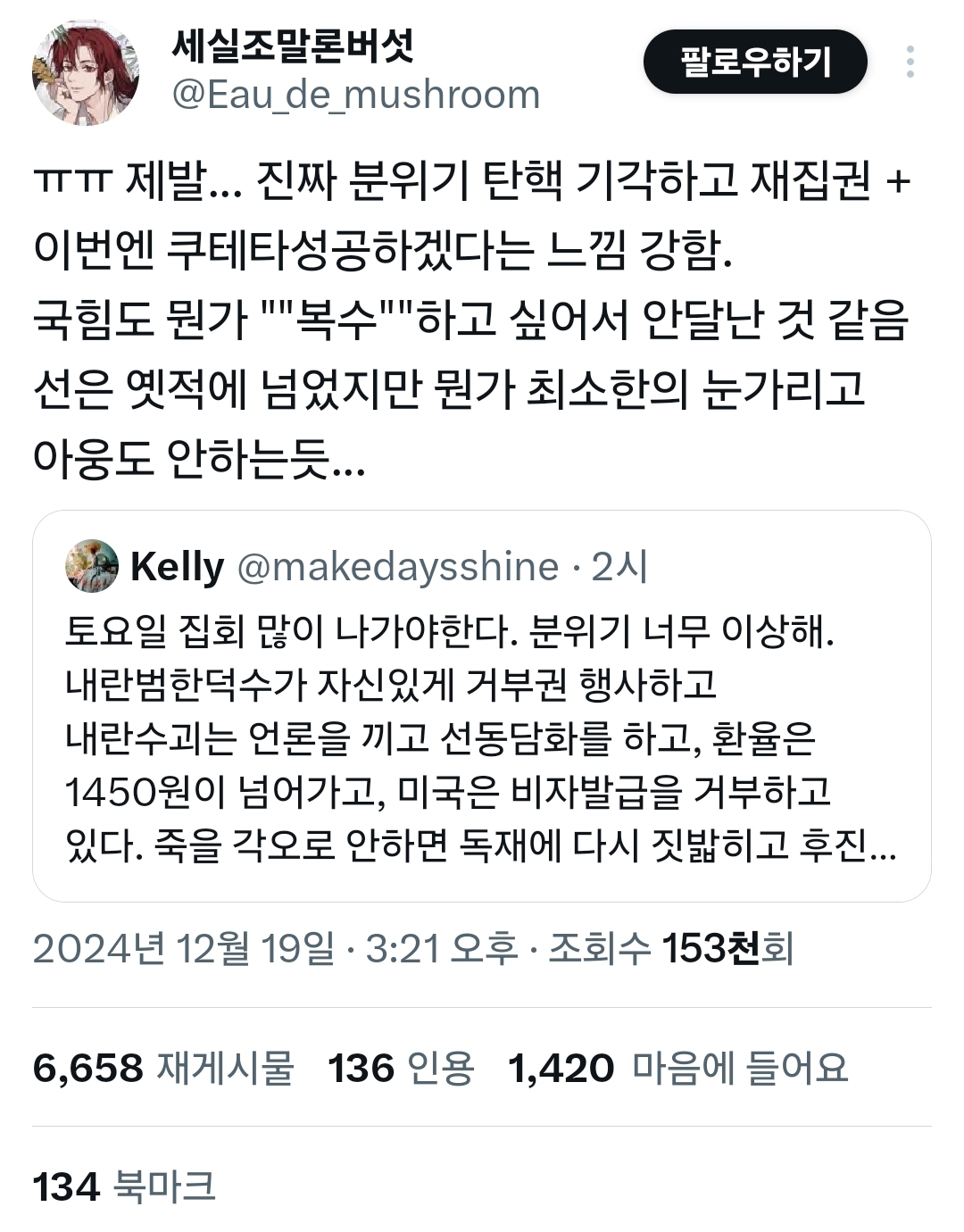 토요일 광화문 집회 많이 가야하는 이유 | 인스티즈