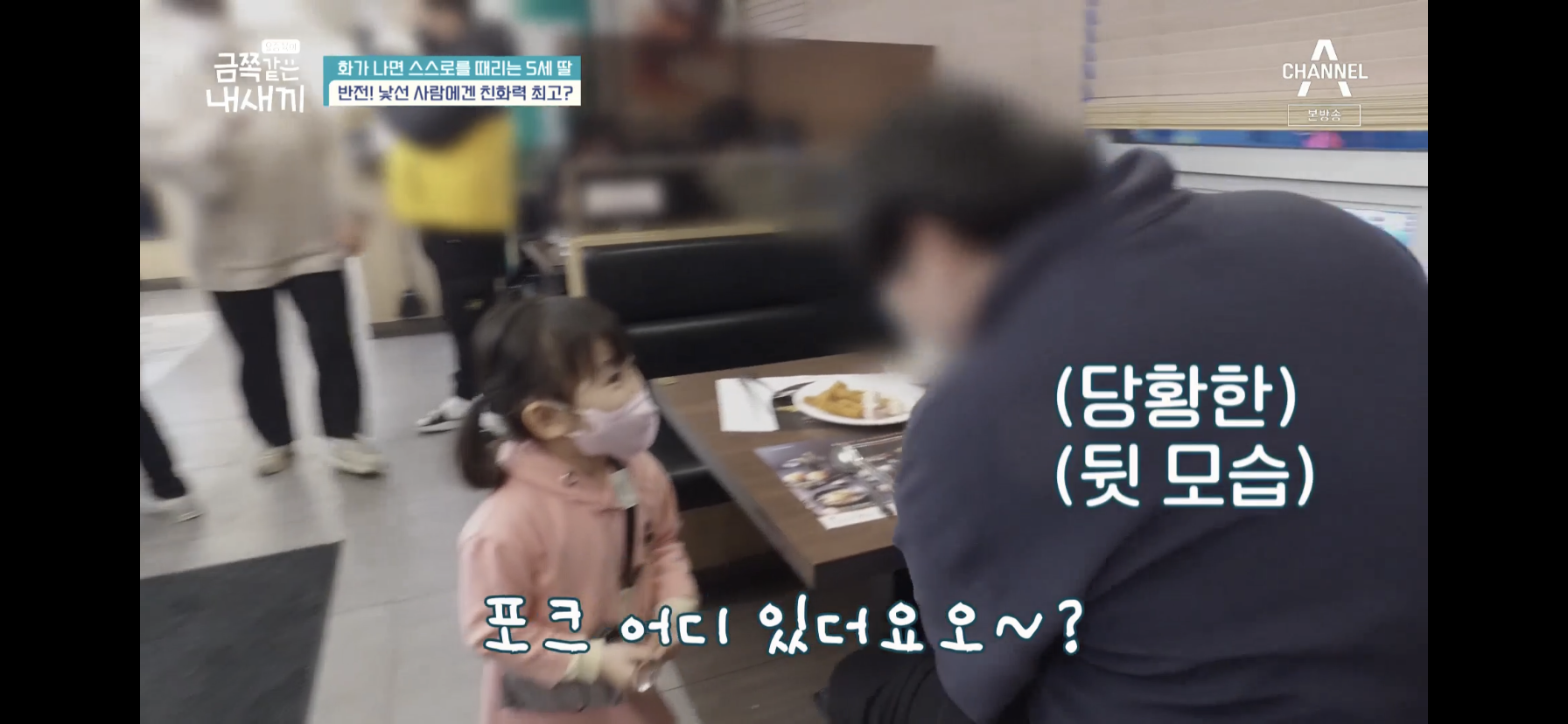 [금쪽같은내새끼] 최초로 아이가 아닌 부모가 금쪽이였던 오늘 편 | 인스티즈