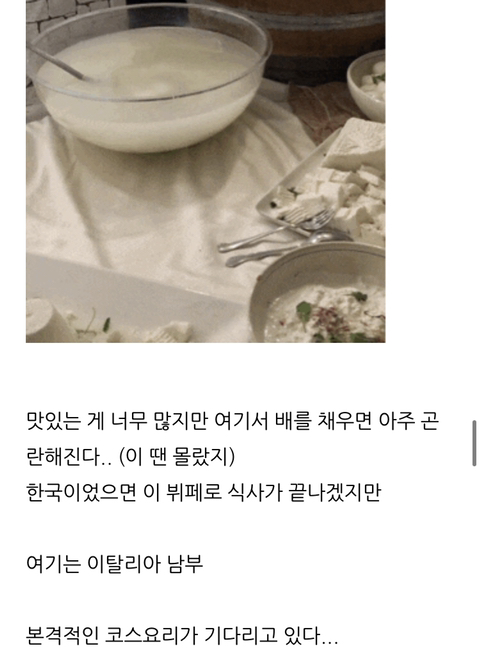 이탈리아 남부 결혼식은 4일동안 결혼식하면서 먹는거 알지? | 인스티즈