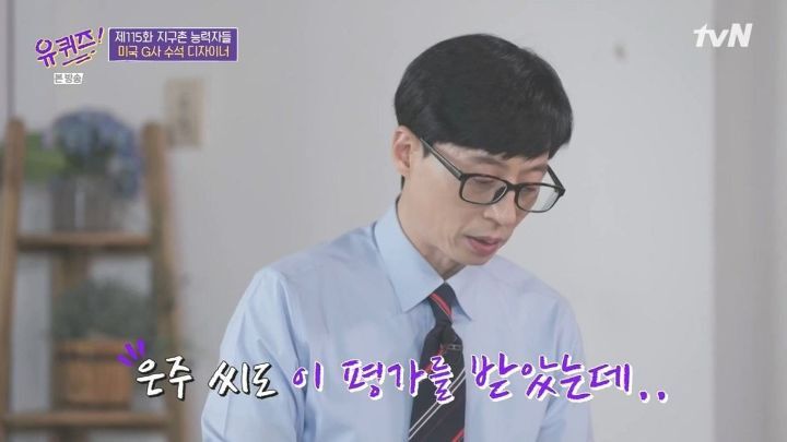 [유퀴즈] 자존감이 낮은 사람들이 보면 좋을 듯한 구글 수석 디자이너의 일화 .JPG (스압) | 인스티즈