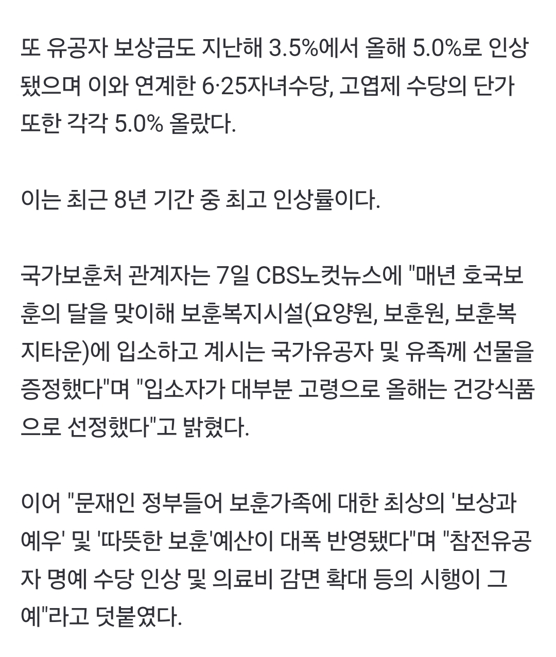 애국 보수 대통령 특징 | 인스티즈