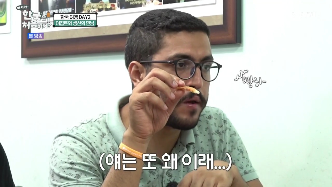 생선구이 처음 먹어보는 이집트 사람...jpg | 인스티즈