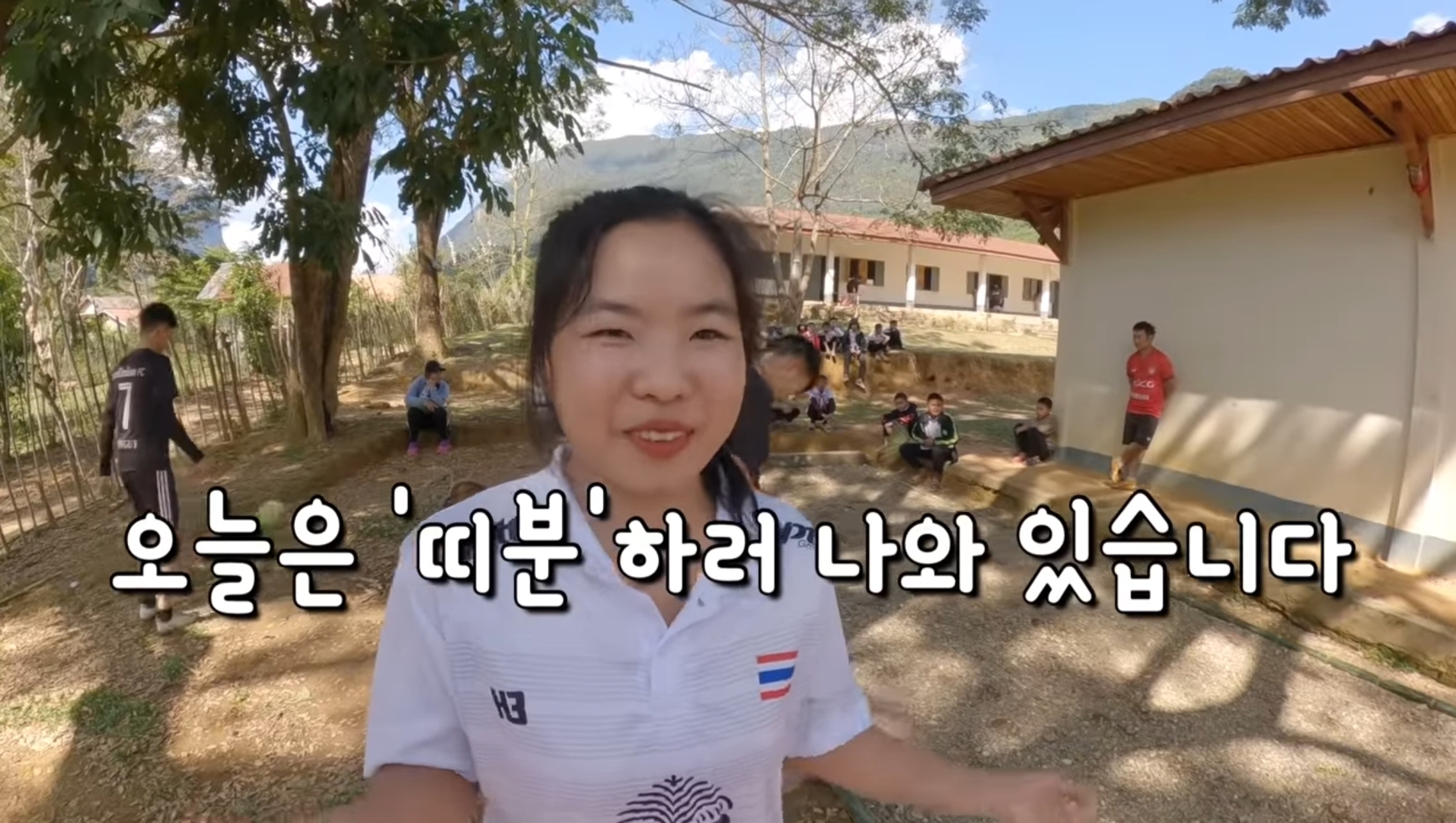 라오스 시골 고3 브이로그 | 인스티즈