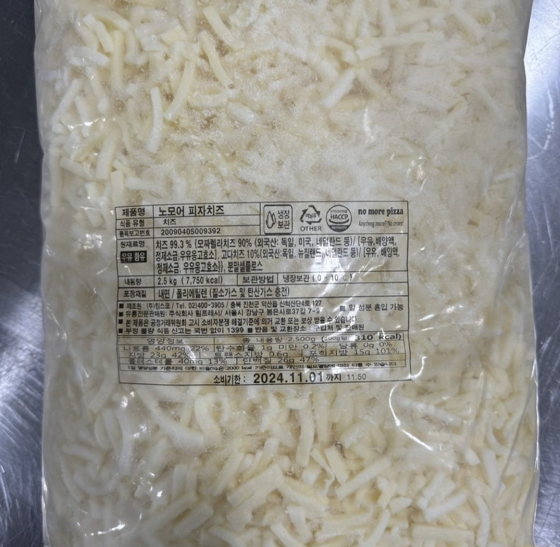 노모어피자 이미지