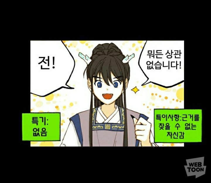 [네이버웹툰합격시켜주세용] 갑자기 모르는 이무기가 찾아와서 조상이 지은 죄를 대신해서 갚게 해줄 테니까 자기를 용으로 만들어 달래요ㅠ | 인스티즈
