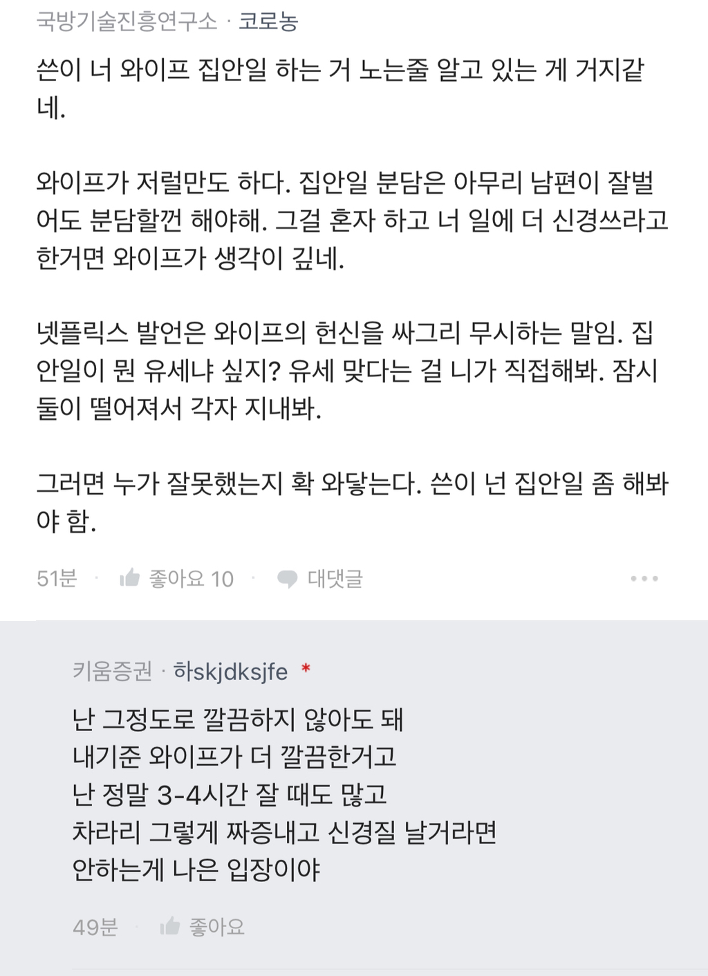 [블라인드] 와이프랑 대판 싸우고 새벽에 출근했다 | 인스티즈