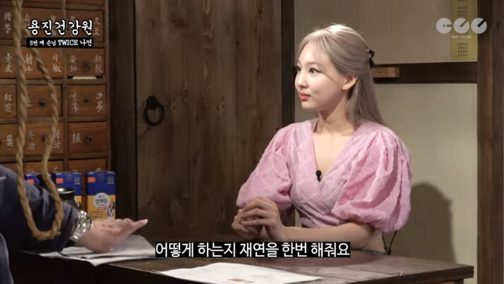 스몰톡 못하고 낯가리는게 고민인 나연 | 인스티즈