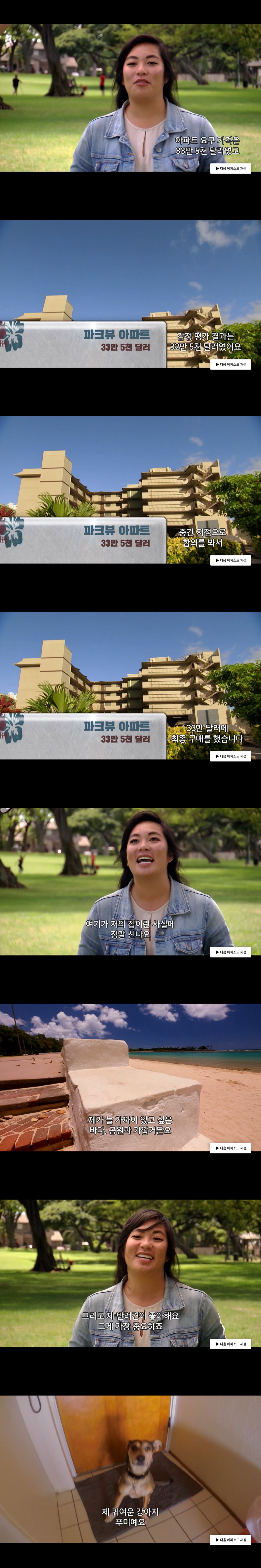 싱글여성의 하와이에서 집 구하기 | 인스티즈