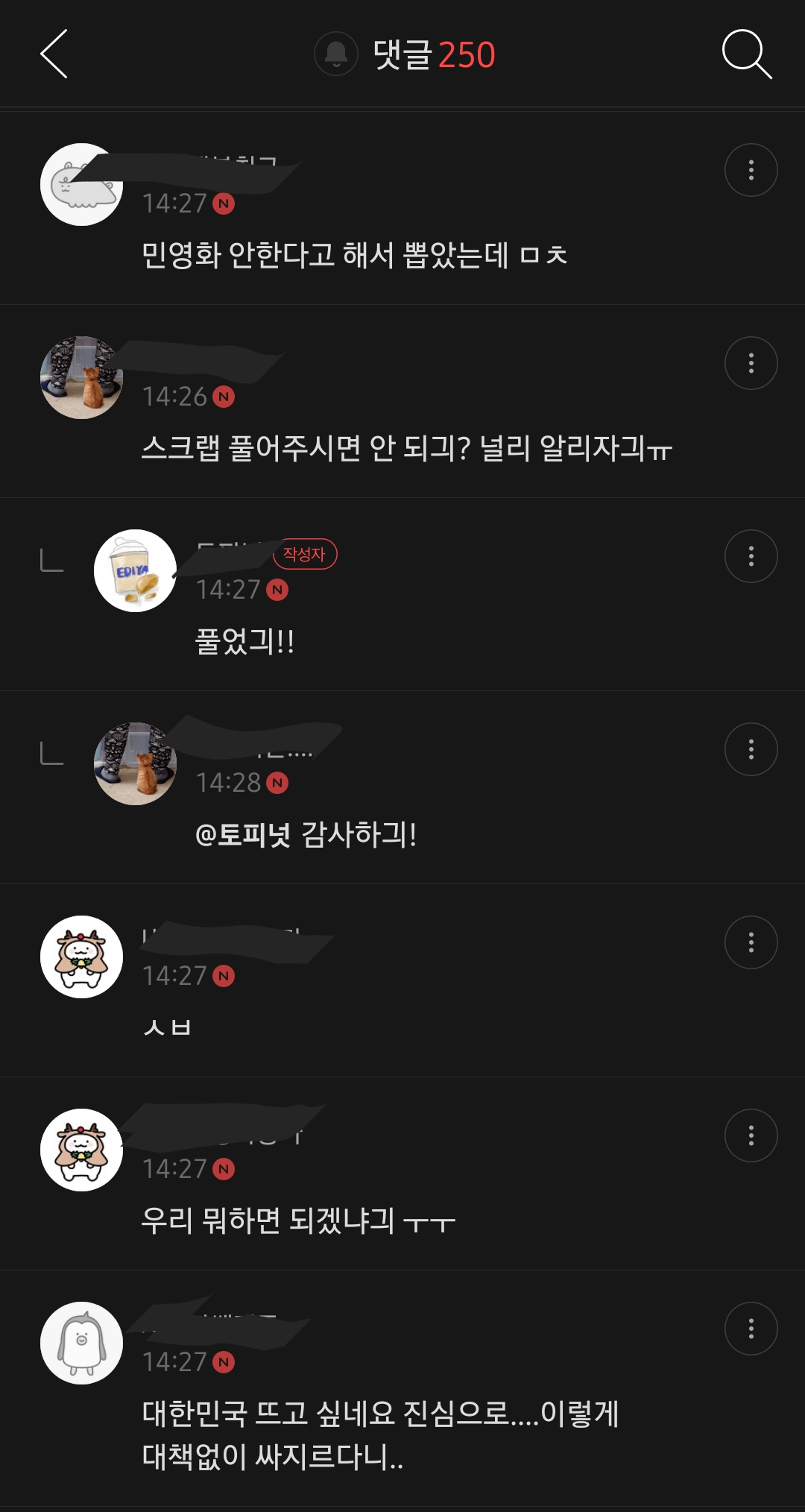 민영화에대한 타카페 반응.jpg | 인스티즈