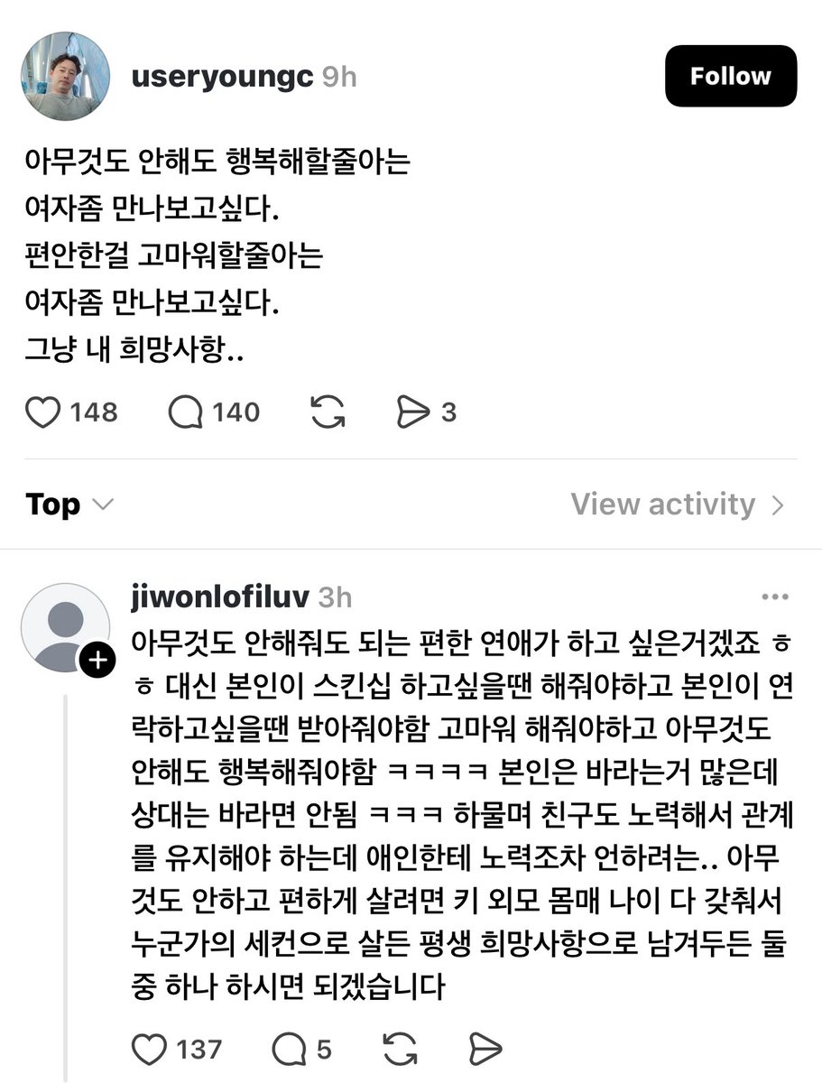 막상 팰때는 개잘팬다는 스레드 근황.thread | 인스티즈