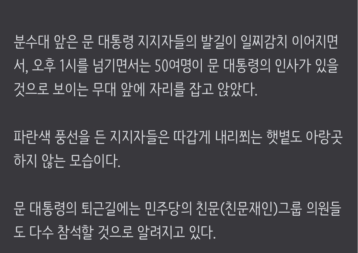 파란색 풍선 들고서…일찌감치 청와대로 모이는 文 지지자들 | 인스티즈