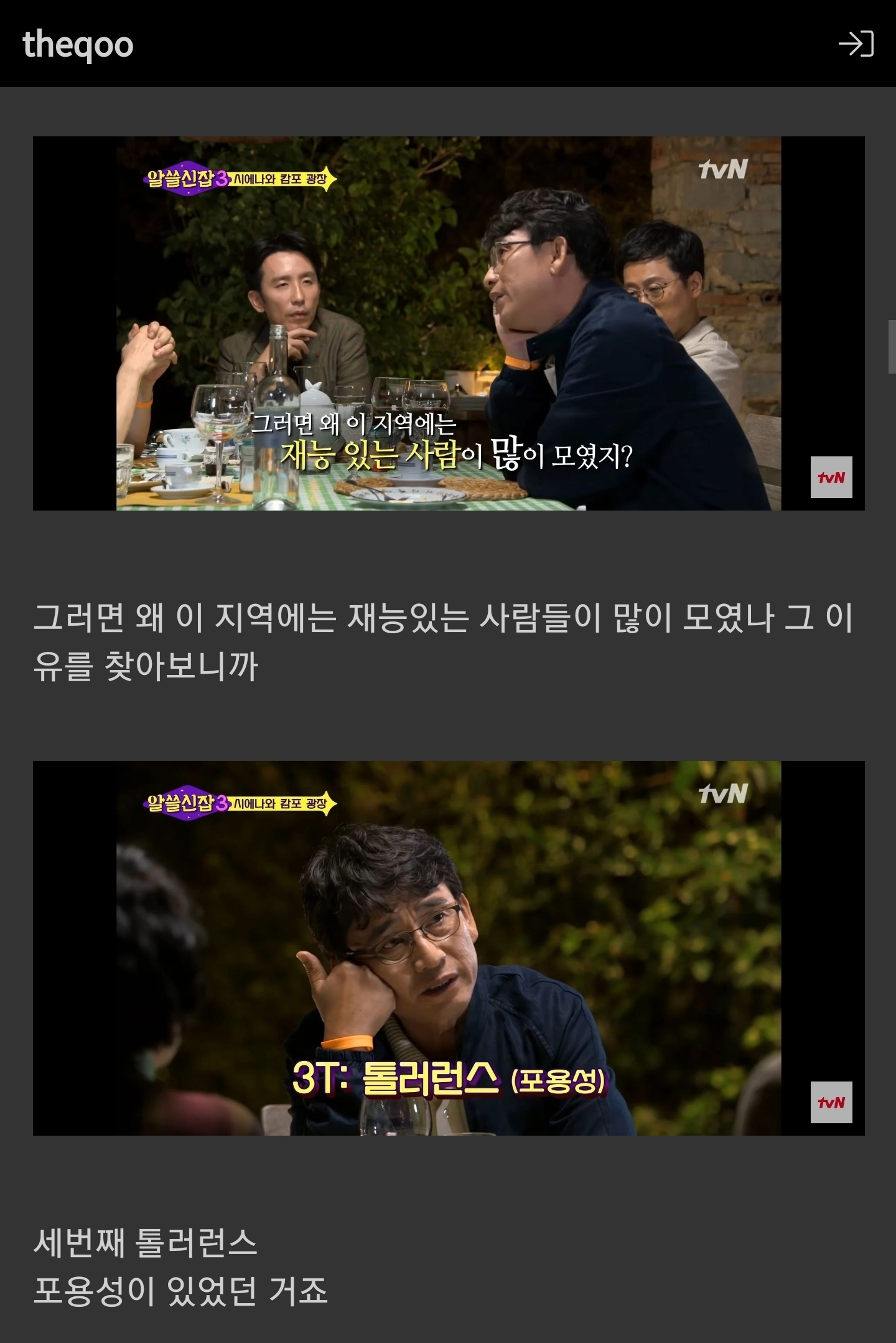 성소수자가 많이 사는 도시가 발전하는 이유 | 인스티즈