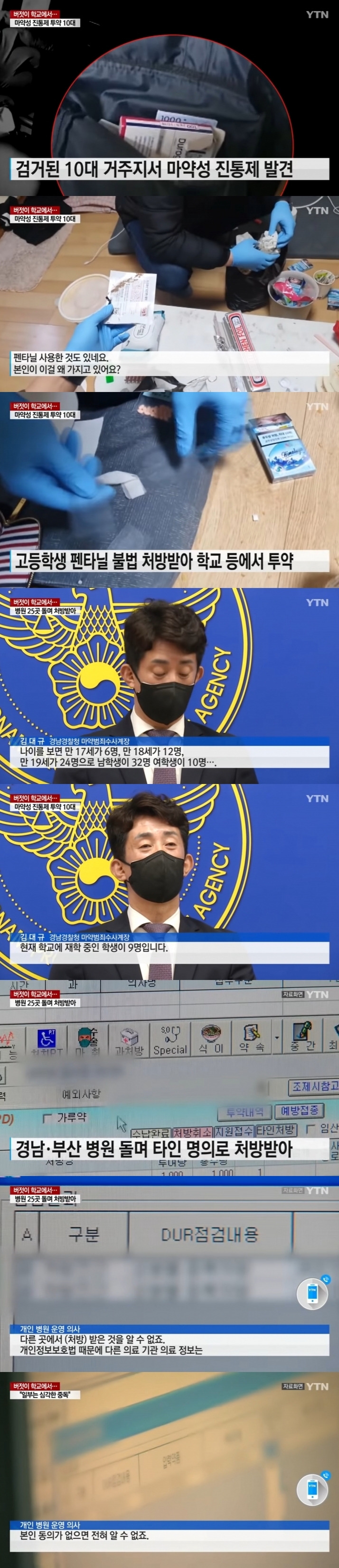 학교 화장실에서 마약 '펜타닐' 흡입한 10대들.jpg | 인스티즈
