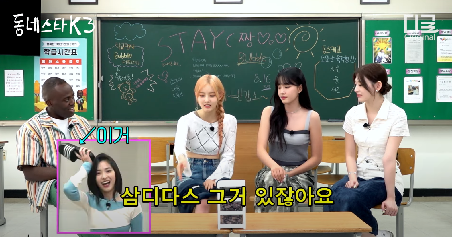 삼디다스는 잡아도 크록스는 안잡는 광주 학교 (ft. 순대+초장) | 인스티즈