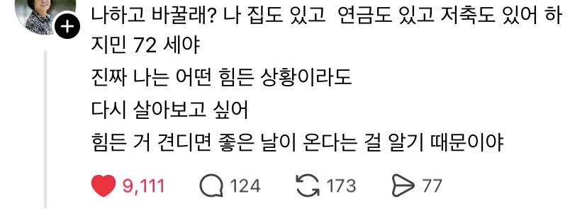 인생이 망한거 같다는 기분을 매번 느끼고있어 | 인스티즈