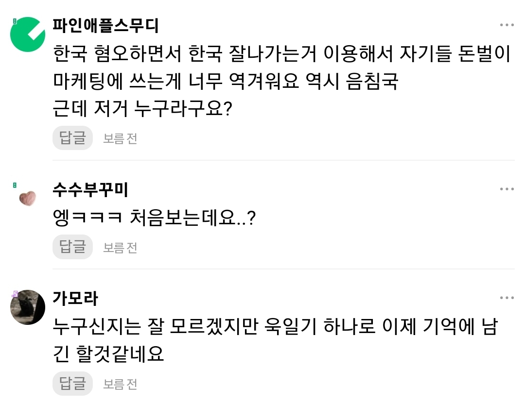 요즘 일본인들이 한국 인기로 국뽕 먹고 있는 남자 배우 | 인스티즈