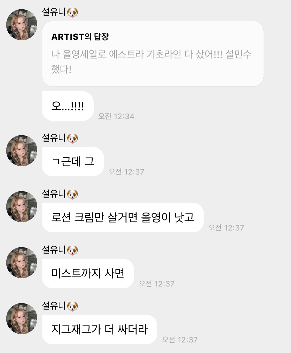 왜이리웃기지 엔믹스 버블에서 별걸 다 알려줌.twt | 인스티즈