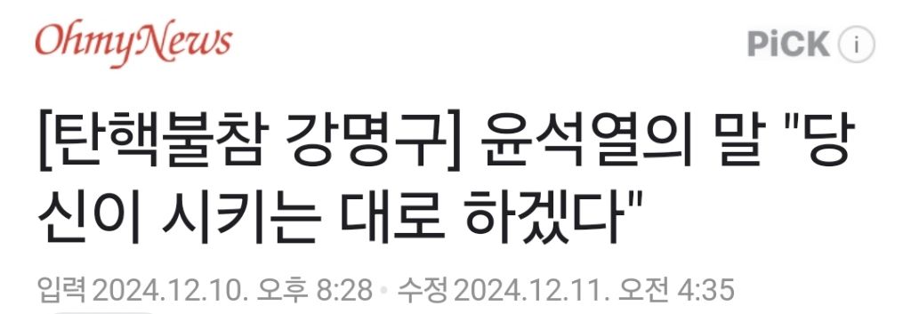 항의하는 강명구 (aka 윤씨 호위무사, feat 기사 시간에 근조화환 받음) | 인스티즈