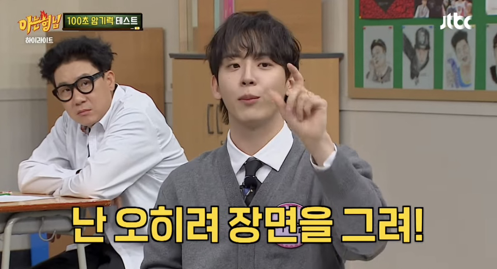 [아는형님] 단어 30개 100초만에 외우는 카이스트 대학원생...jpg | 인스티즈