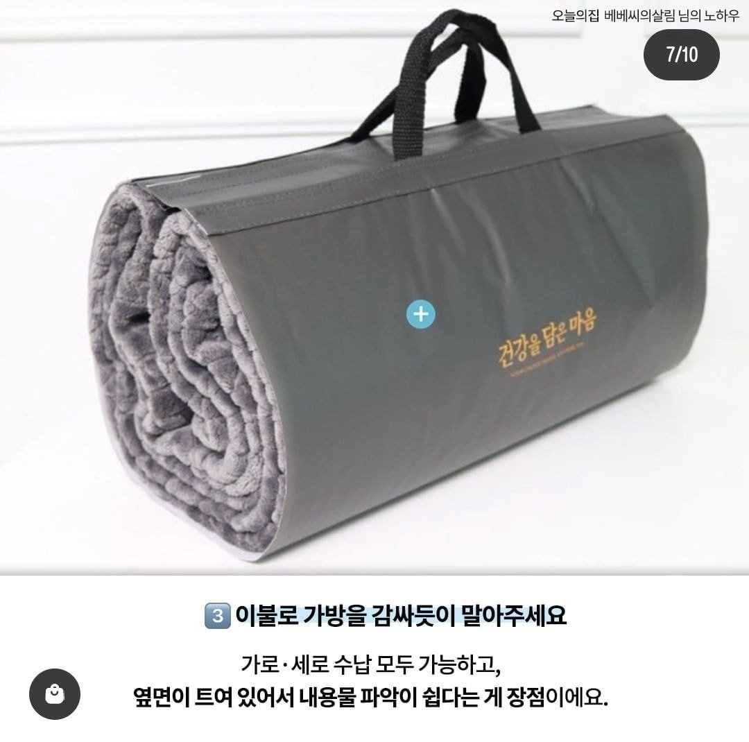 버리지 마세요! 명절선물세트 부직포 가방 재활용 꿀팁.jpg | 인스티즈