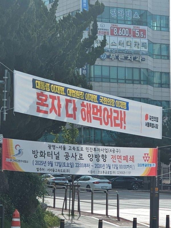 국민의힘 현수막 근황 | 인스티즈